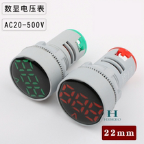  Digital display AC voltage meter Small LED indicator light indicator light AC20-500V AD16-22DSV