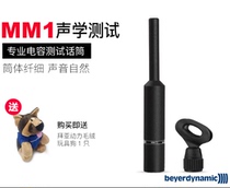 beyerdynamic Bayer MM1 Bayer power MM1 acoustic field test microphone wire feed