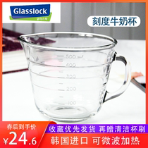 South Korea imported Glasslock glass milk cup heat-resistant thickened glass measuring cup scale water cup 500ml