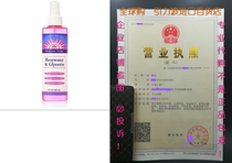 Rosewater  Glycerin w  Atomizer Heritage Store 8 oz Li