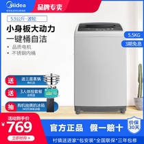 Midea Beauty washing machine automatic small mini home 5 5 KG dormitory rental MB55V30