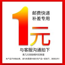 The special link for the Postal (transportation) fee difference is not a commodity. Please do not arbitrarily shoot at will.