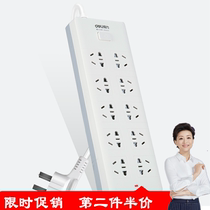Deli 10-position 5-meter long socket anti-overcharge plug row automatic power-off plug board wiring board conversion plug row