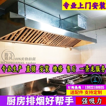 201-304 stainless steel hood Hood hood exhaust hood custom commercial kitchen range hood restaurant exhaust fan cover