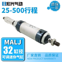 Pneumatic aluminum alloy mini adjustable smaller cylinder MALJ32 * 100-50 25-25 5075 150 200-50