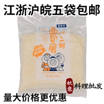  Yashijia white bread bran 500g frozen bread crumbs Bread crumbs baking raw materials Fried chicken steak wrapped in flour