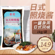 2kg of hot sauce honey sauce mixed rice sauce commercial barbecued pork sauce crispy chicken sauce barbecue sauce 1000g