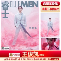 Spot aircraft box pack Wang Junkai inner page 9 January 2020 (Wang Junkai cover shop presents Wang Junkai poster postcard) Rui Shi ELLEMEN magazine January 2020 
