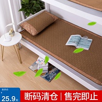 Summer mat student rattan mat dormitory single 90cm 80cm wide bamboo mat 1 meter 2 bamboo mat 1 35 Ice Silk