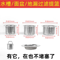 Mop Pool Trash Filter Sewer Floor Drain Anti-Clogging Nets Wash Basin Pool Filter filter Wash Basin Filter