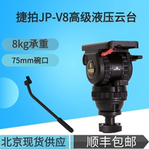 Tepat JP-v8 Broadcast Level photo camera tripod movie stage hydraulic damping tripod head 75mm ball bowl mouth