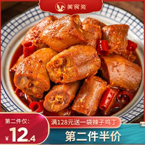 Food rabbit spicy duck neck vacuum braised cooked food hanging duck neck net red snack snack 200g