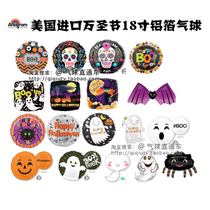 US imported 18 inch Halloween day Ghost Skeleton Spider bat supplies round aluminum foil party wedding balloon