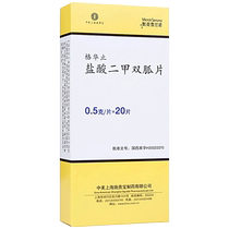 G Huabet hydrochloric acid metformin sheet 0 5g * 20 sheet boxes for type 2 diabetes r x