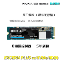 kioxia armoured RD20 500G Solid hard disk 1T 2T 8 channel master m 2 NVMe PCIe SSD