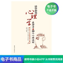 (E-book) Live learning and using psychology: 30 Magical Laws