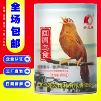 Kaiyuan bird food wide yuan thrush bird food thrush color bird feed to enhance sex fat fight bird food