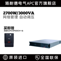 APC Schneider SUA3000R2ICH Online Interactive 2700W 3KVA Rackmount UPS Uninterruptible Power Supply