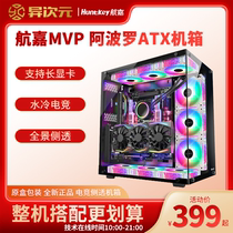 HAKA MVP Apollo ATX Motherboard eSports Game Tempered Glass Case Support 360 Water Cooling