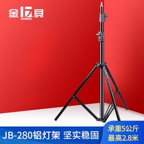 Jinbei JB280 flash bracket Photography light holder 2 8 meters spring shock absorption camera LED fill light tripod