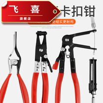 Car water pipe clamp wrench pipe bundle pliers car maintenance tool equipment pipe pliers universal multi-purpose household