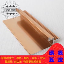 High-end 16 18 board universal handle kitchen cabinet wardrobe door panel sealing side handle aluminum alloy purple gold color invisible handle