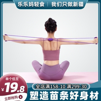 (Xinjiang) 8-character tensile device home fitness elastic belt yoga shoulder artifact stretcher eight-character rope