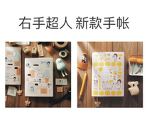 Taiwan right-handed Superman 2021 no time limit hand account book day book A Piece of ordinary morning writing