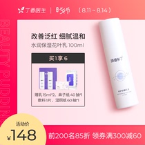 Lilac Doctor Facial Value Patch Repair Soothing Lotion Sensitive skin Men and women Moisturizing repair skin barrier 100ml