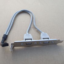 Two-port USB bezel cable USB rear bezel expansion cable Computer chassis PCI bit USB2 0 bezel gray