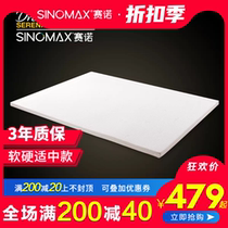 SINOMAX Sanino Student Tatami Mattress 0 9m1 2 m School Dormitory Single Mattresses