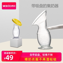 Wuduo breast milk collector milk collector manual breast pump milk leakage milk milk collection suction cup milk artifact