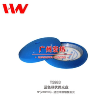  (Imported from the United States) Blue disc polishing disc T5983 self-adhesive car polishing waxing sponge disc
