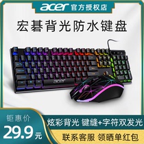 acer macro chess wired keyboard mouse computer game electric race lightening key rat suit manipulator notebook