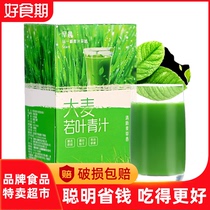 April Cha Nong barley Wakaba 60g stomach nourishing and dehumidifying flower tea Tea bag tea brewing ALY]