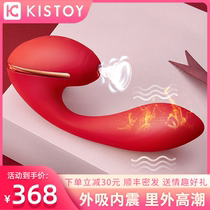 kisstoy second wave clitoral stimulation vibrator masturbator Female orgasm special artifact Sucking private parts supplies