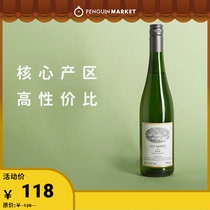 Penguin Market Amber Riesling German Chateau Moselle Riesling Semi-dry White Wine Late Harvest 750ml