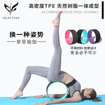 Haifei Lan Beginner Scholar Yoga Wheel Rear Bent Lower Waist Training Massage Prati Collar Aid Damo Yoga Circles