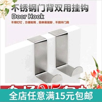 Creative stainless steel door back multi-purpose adhesive hook No trace strong adhesive nail-free door rear hanging clothes hook (2 pieces)