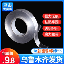 Xinjiang magic tape shake sound Net red same universal hand Nano no trace double face anti-slip film suction