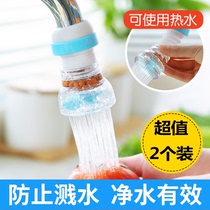 2 kitchen faucet splash-proof nozzle extender filter household tap water shower water purifier