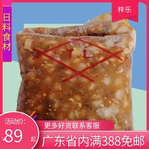 Jiangmen Shunfu Taste Inking Fish Paparazzi Small Ink Fish Sushi Sushi Ingredients Cuisine Ready-to-eat Ink Fish 2000g