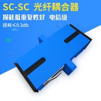 Telecom-grade SC-SC simplex fiber optic coupler flange connector fiber optic adapter coupling fusion fiber disc