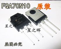 New original FQA70N10 inverter commonly used MOS field effect tube imported spot 70A100V