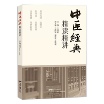 The Classic Reading of TCM Precision Wu Runqiu Chief Chronicle Thesis 47T Cough Thesis of the Thirty-eighth Weight Gas Camp Blood Diagnosis Treatment Book