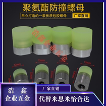 Polyurethane coated rubber nut internal thread M6M8 stainless steel type polyurethane material anti-bumper abrasion-proof nut