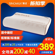 Seino Memory pillow Pillow Neck Pillow Slow Rebound Memory Cotton Cervical Spine Protection Pillow Low Pillow Sky Rui Pillow Partial Soft Pillow