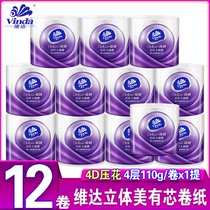 Vinda roll paper Cotton tough three-dimensional beauty core roll paper 110g12 roll affordable family pack Household toilet paper roll paper