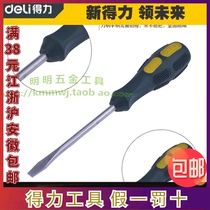  New Deli torpedo handle screwdriver two-color handle cross word screwdriver screwdriver screwdriver screwdriver