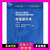 Co-editor of the fourth edition of ()——“ Civil Engineering Department”15 Tongji University